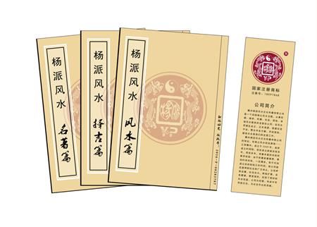 台州市杨公风水弟子班公司成立十五周年庆典学费大优惠开学通知